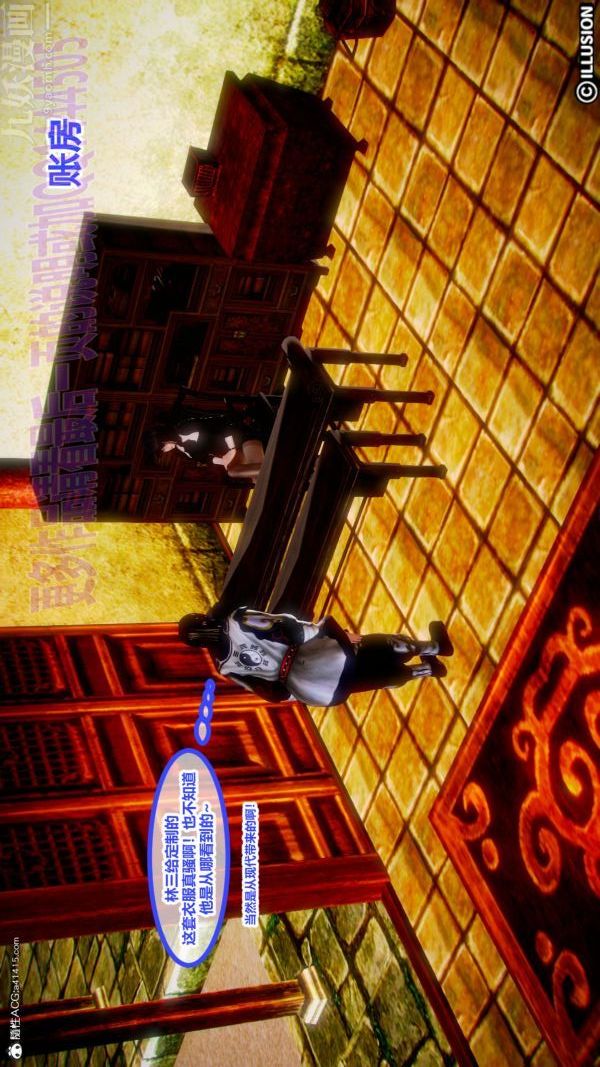 [3D]古装极品家丁+王鹏篇第03话