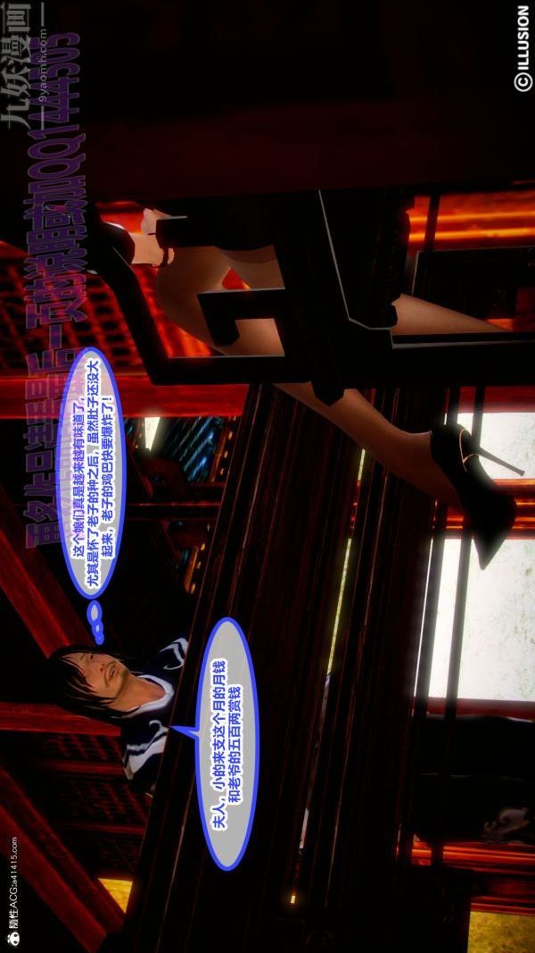 [3D]古装极品家丁+王鹏篇第03话