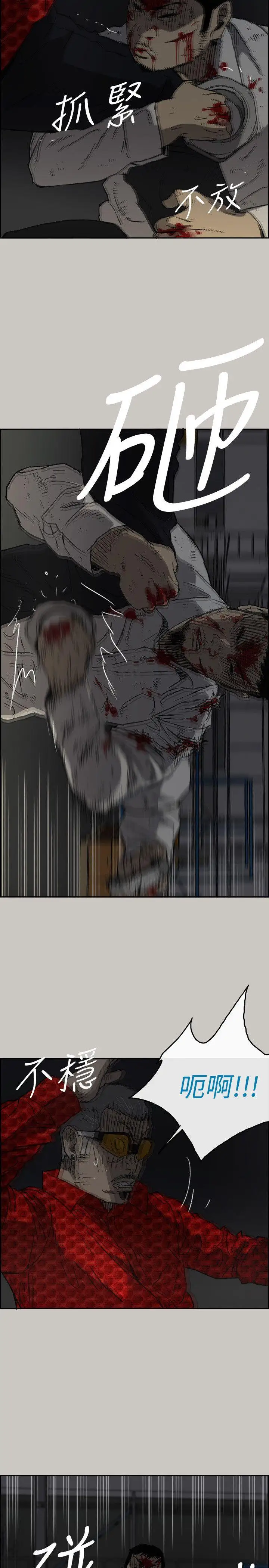 MAD:小姐与司机第48话-去死吧，混帐东西