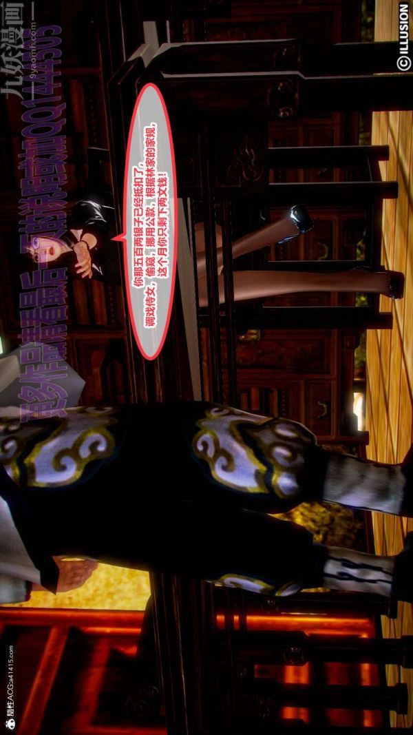 [3D]古裝極品家丁+王鵬篇第03話