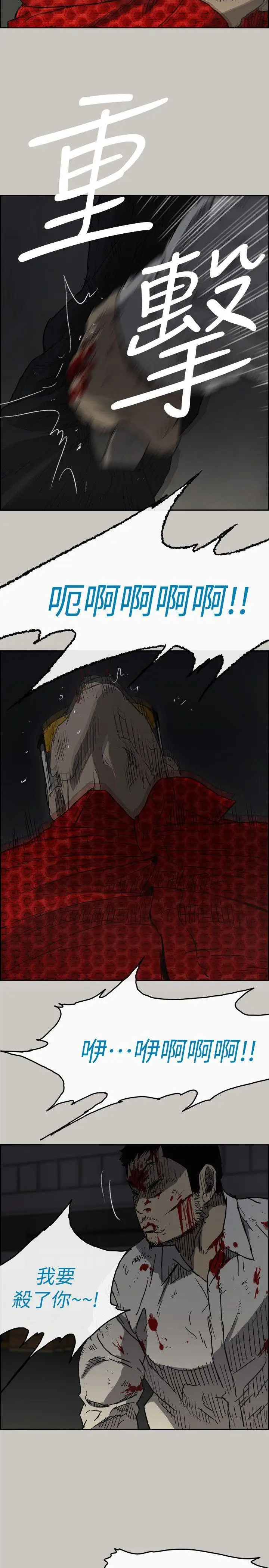 MAD:小姐与司机第48话-去死吧，混帐东西