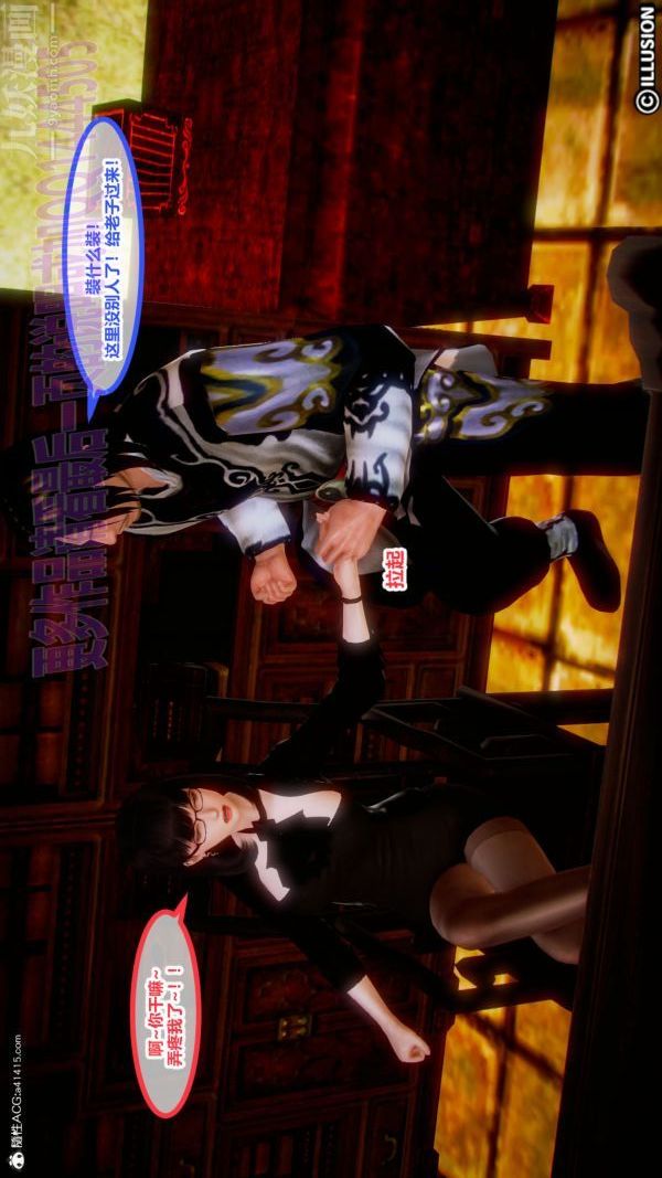 [3D]古装极品家丁+王鹏篇第03话