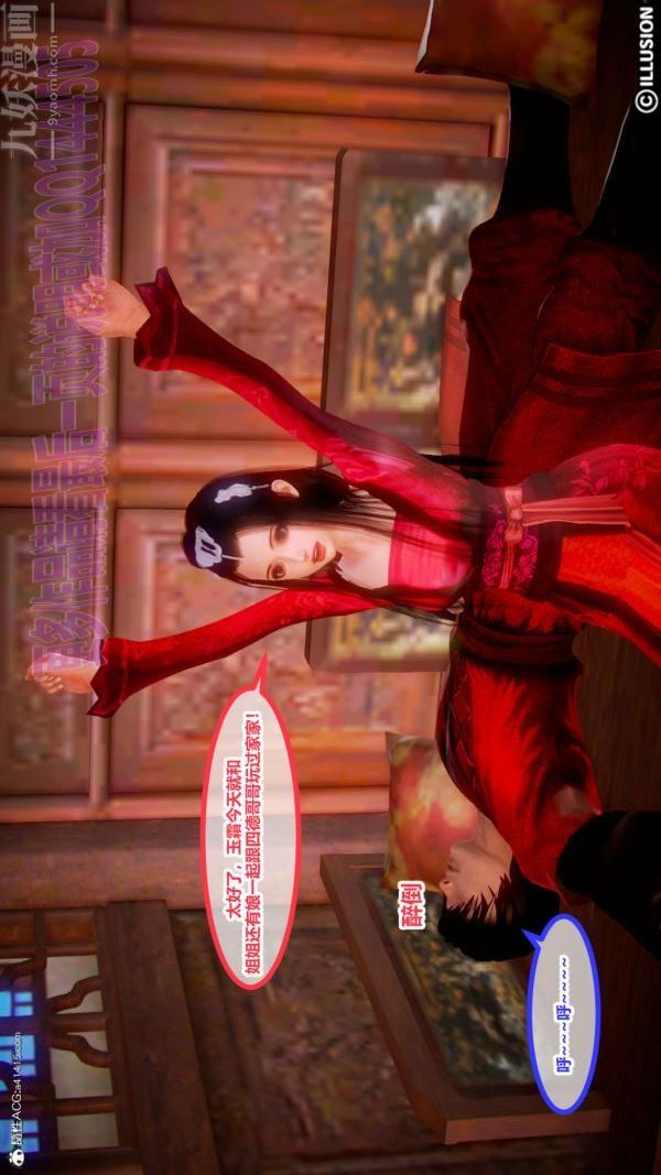 [3D]古装极品家丁+王鹏篇第03话