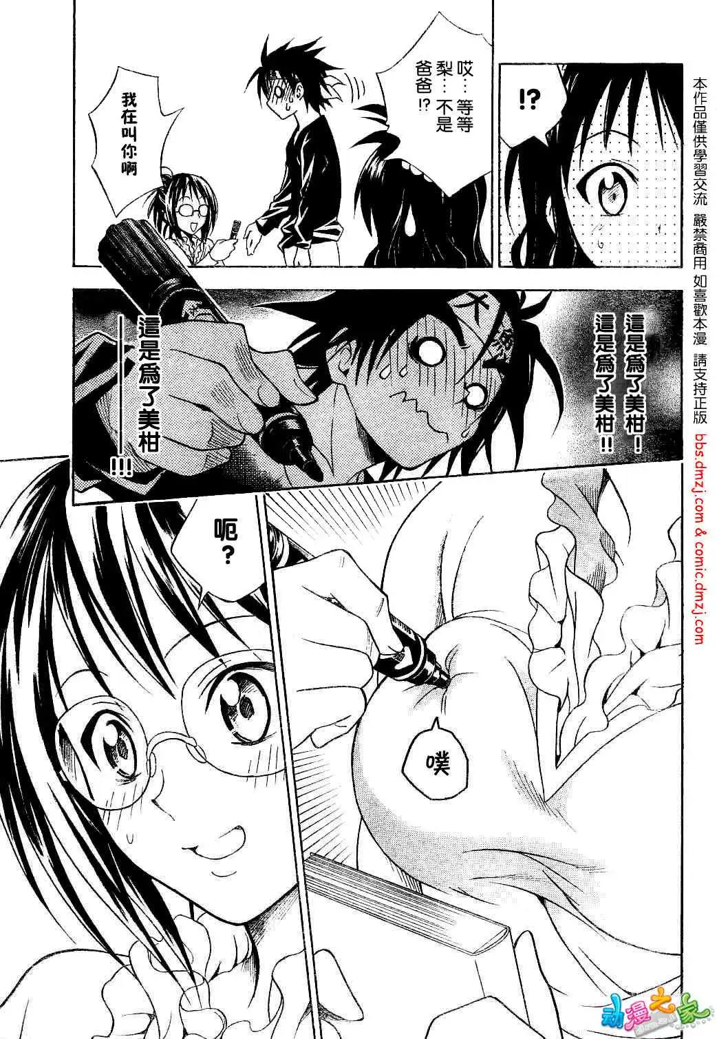 出包王女tolove054集