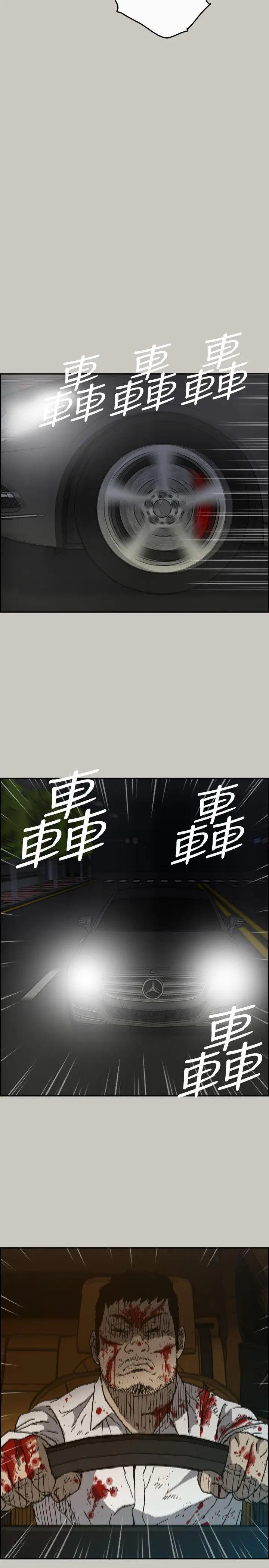 MAD:小姐与司机第49话-为柳仙报仇