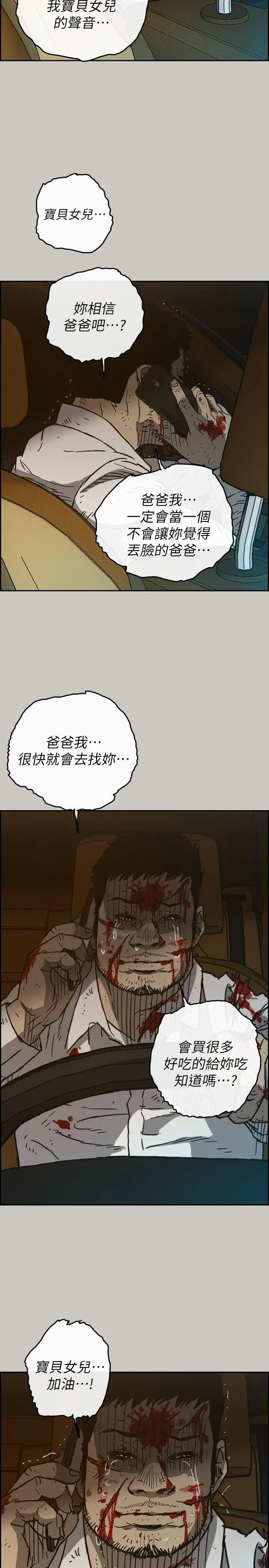 MAD:小姐与司机第49话-为柳仙报仇