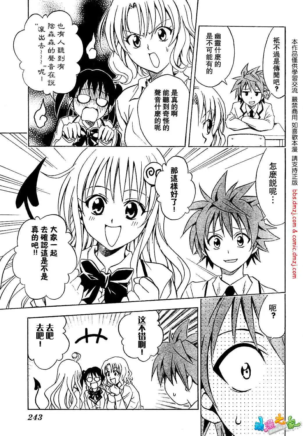 出包王女tolove055集