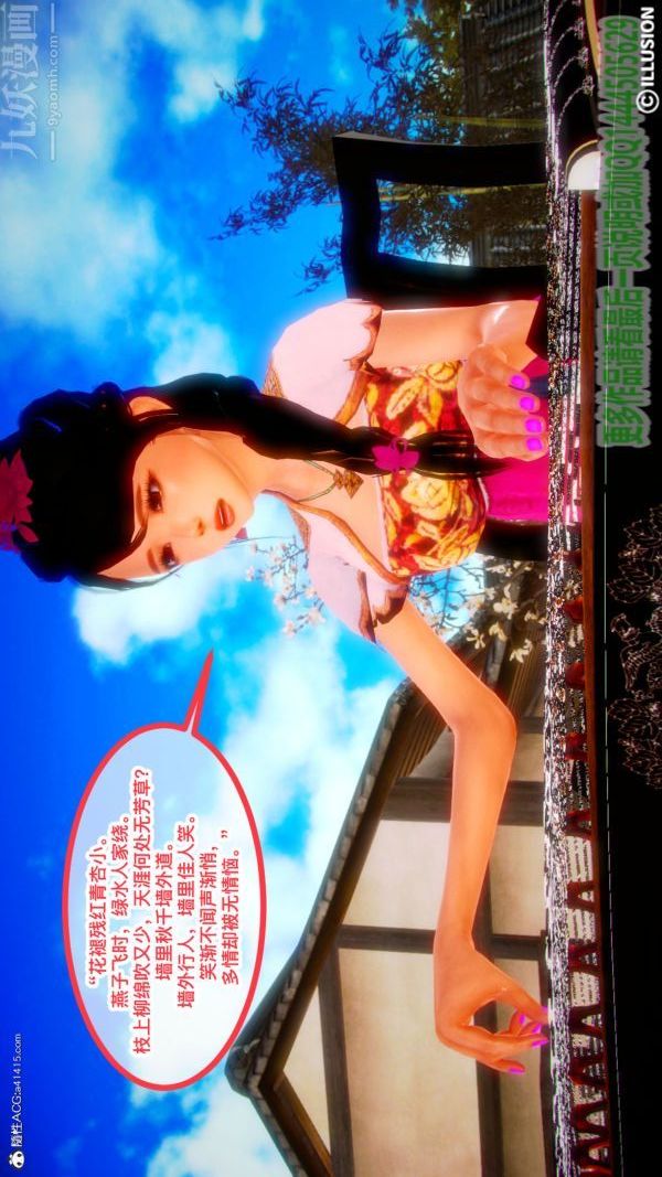 [3D]古装极品家丁+王鹏篇第04话