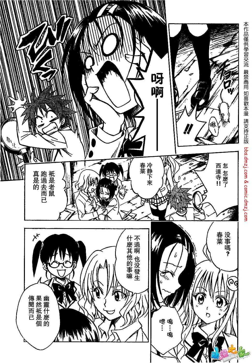 出包王女tolove055集