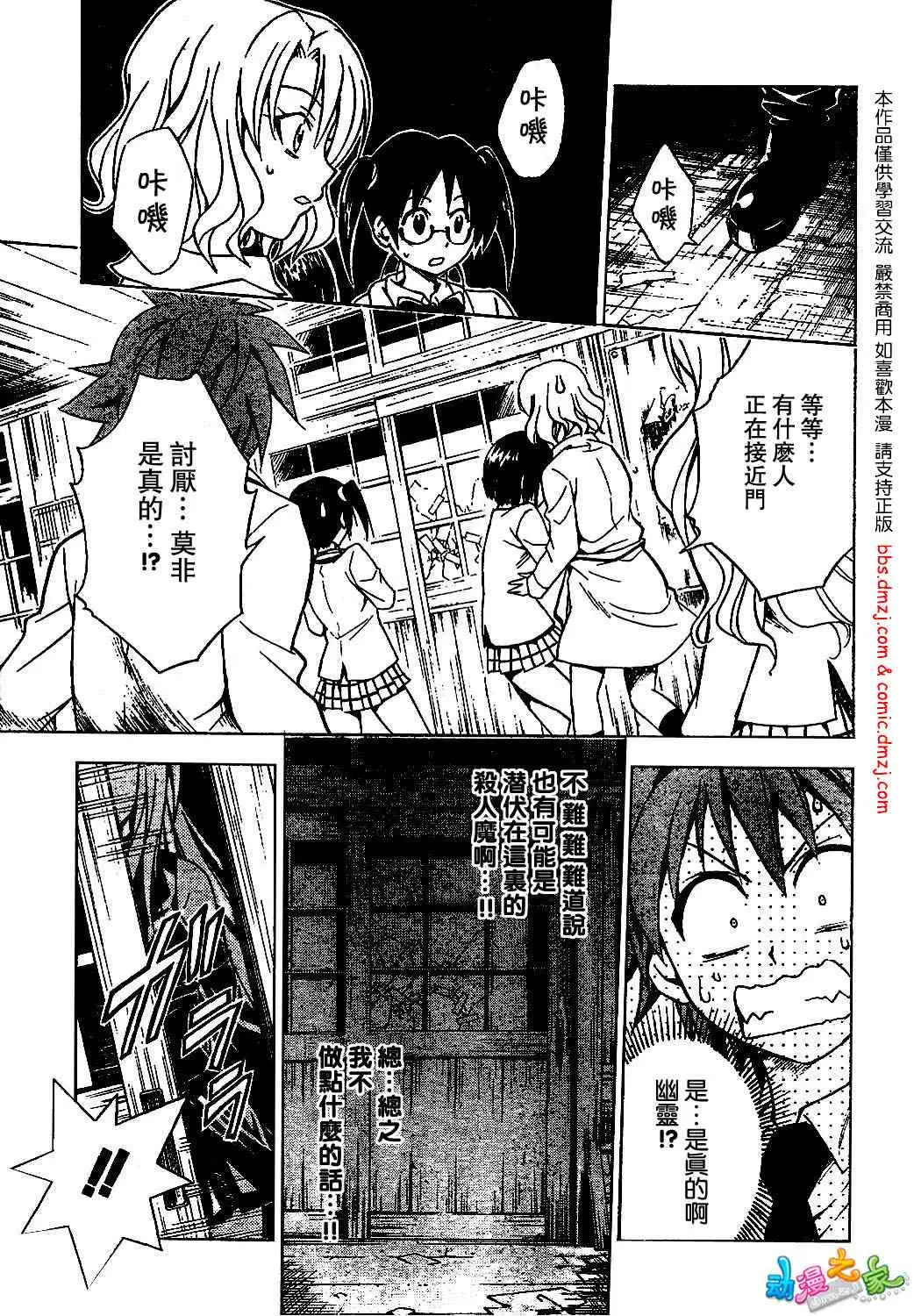 出包王女tolove055集