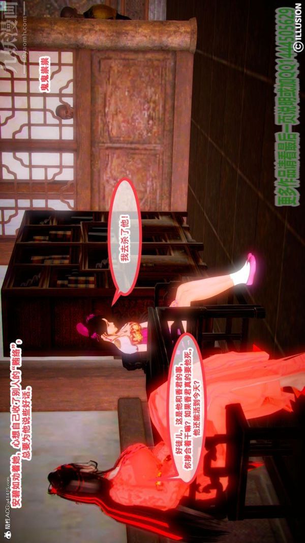 [3D]古装极品家丁+王鹏篇第04话