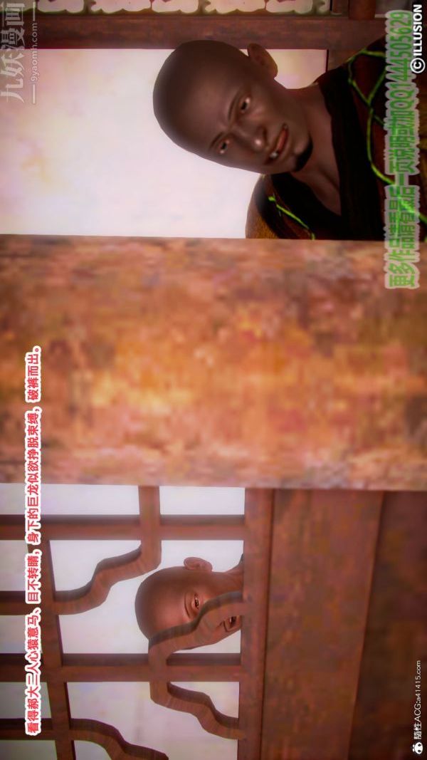 [3D]古裝極品家丁+王鵬篇第04話