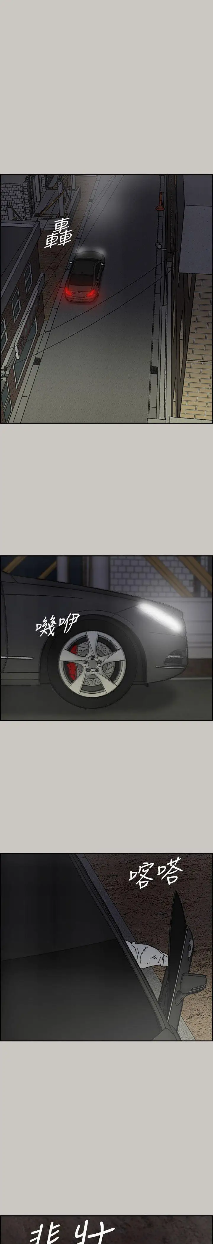 MAD:小姐与司机第50话-奋力脱逃