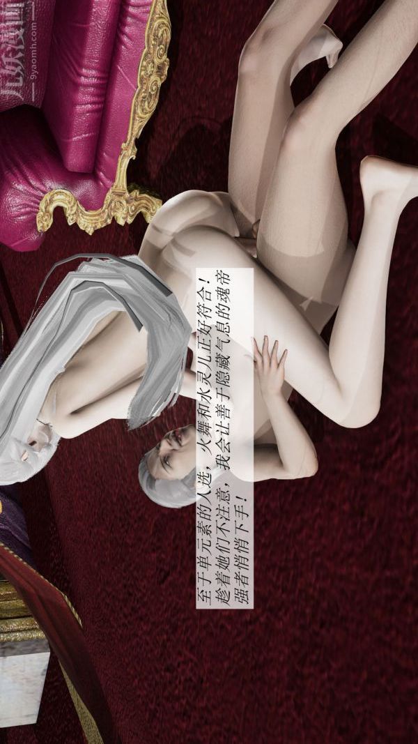 [3D]斗罗玉传第08章-抓捕01话