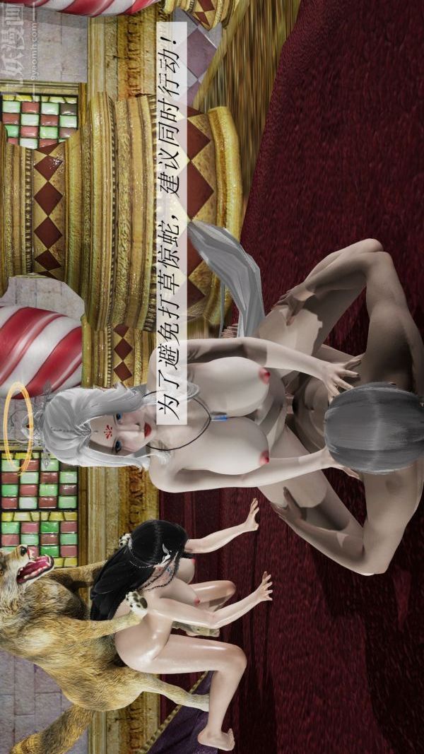 [3D]鬥羅玉傳第08章-抓捕01話