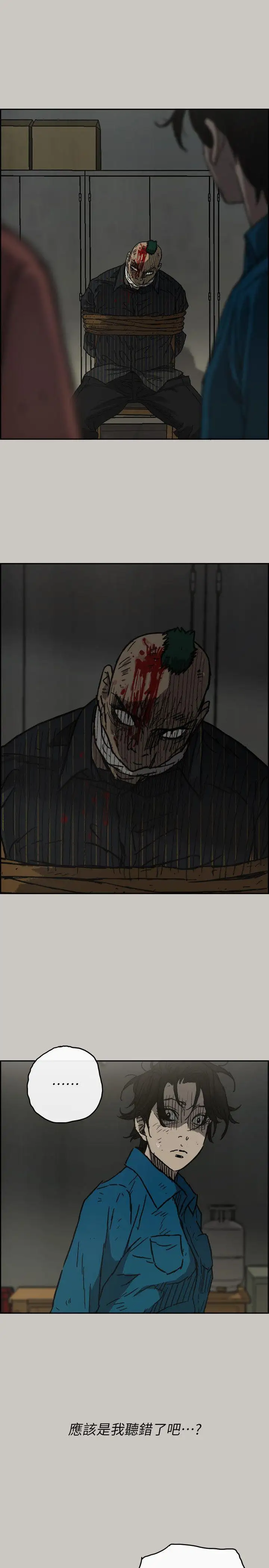 MAD:小姐与司机第50话-奋力脱逃