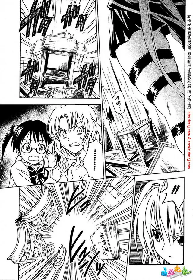 出包王女tolove056集