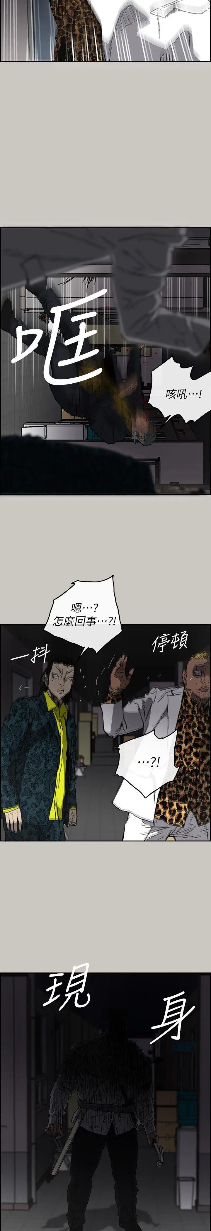 MAD:小姐與司機第50話-奮力脫逃