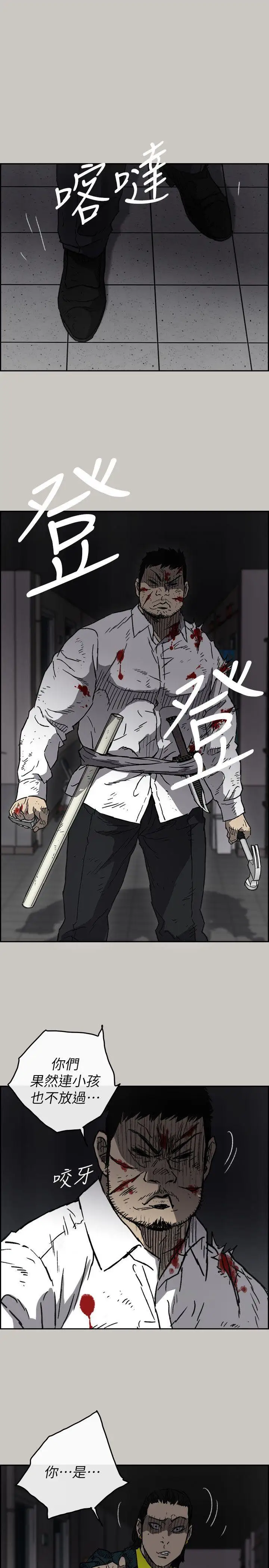 MAD:小姐與司機第51話-我一定會救你們出去