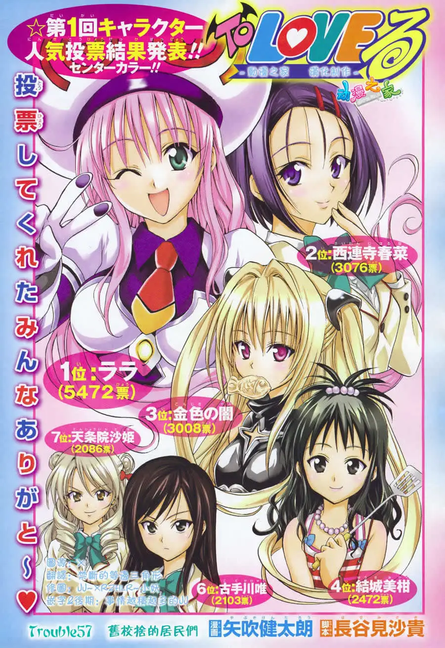 出包王女tolove057集