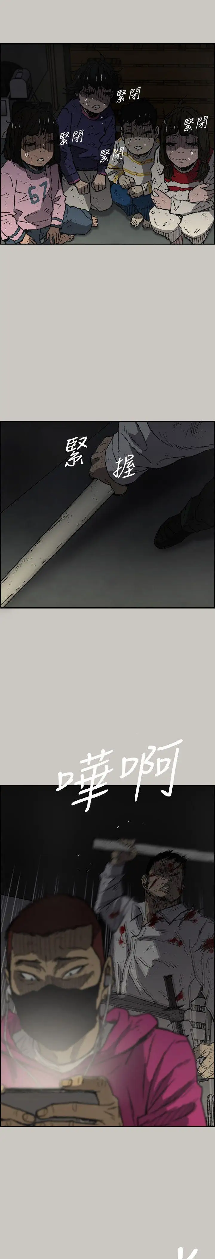 MAD:小姐与司机第51话-我一定会救你们出去