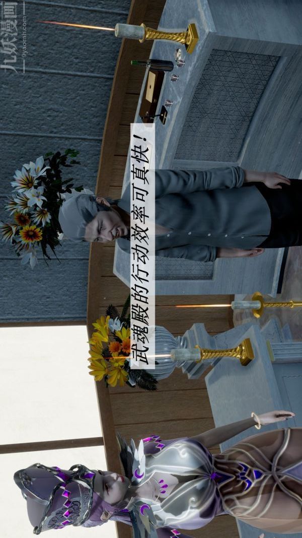 [3D]鬥羅玉傳第08章-抓捕02話