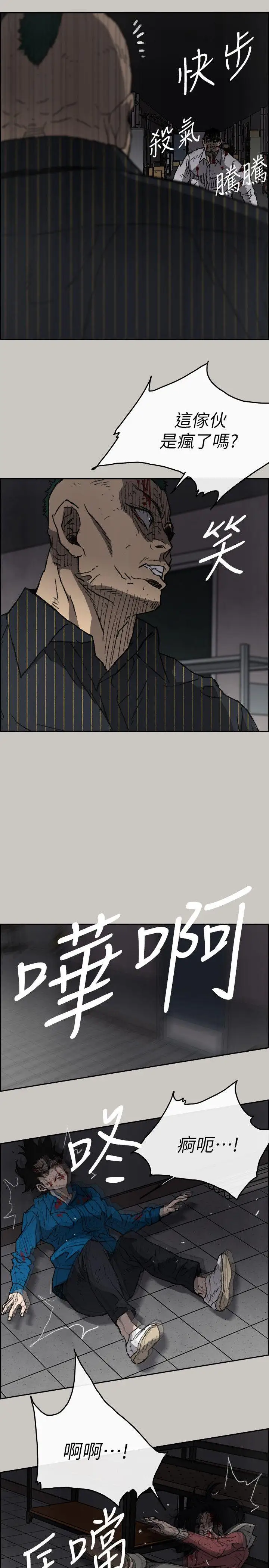 MAD:小姐與司機第51話-我一定會救你們出去