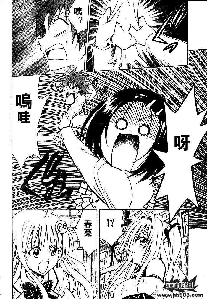 出包王女tolove058集