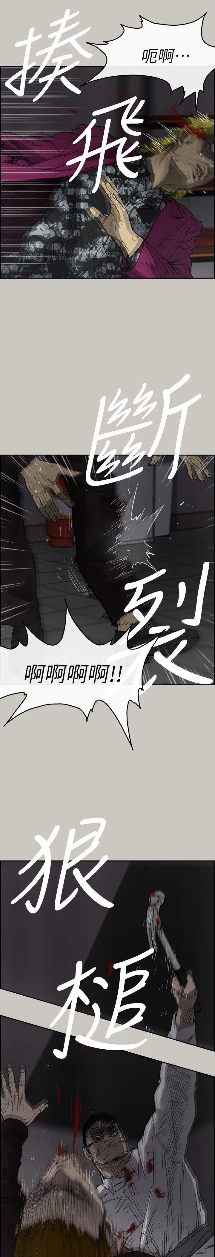 MAD:小姐与司机第52话-处决人渣