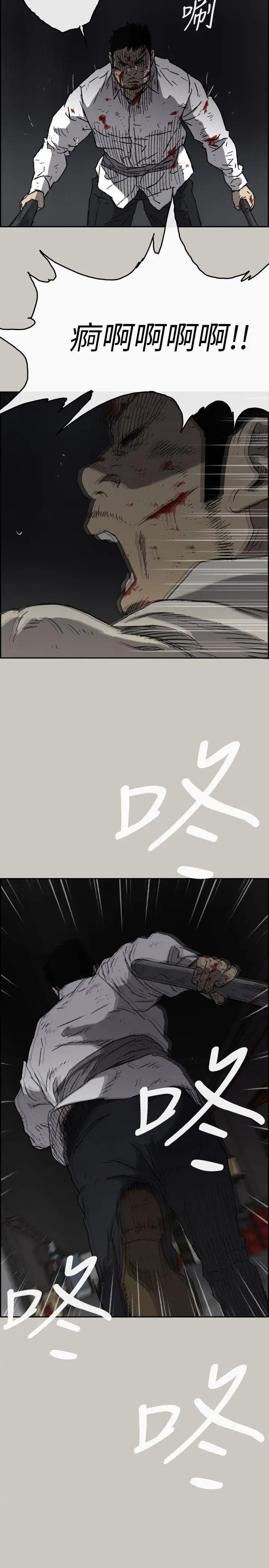 MAD:小姐与司机第52话-处决人渣