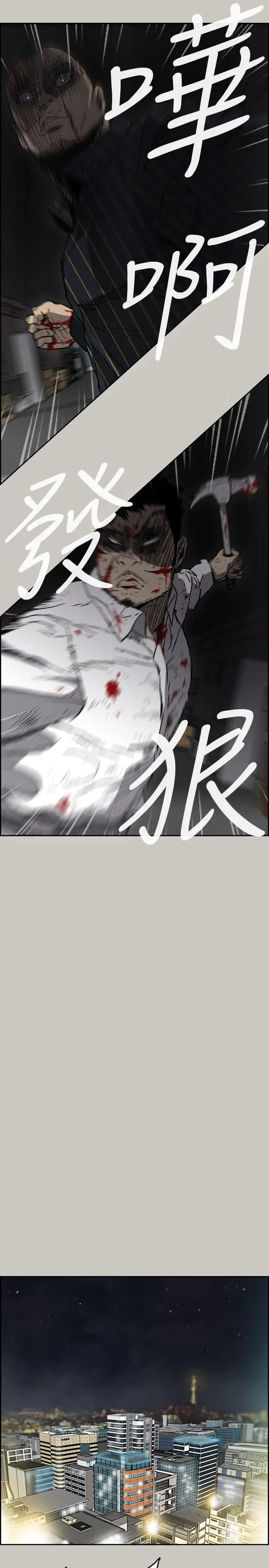 MAD:小姐与司机第52话-处决人渣