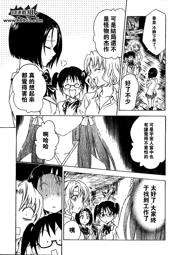 出包王女tolove058集