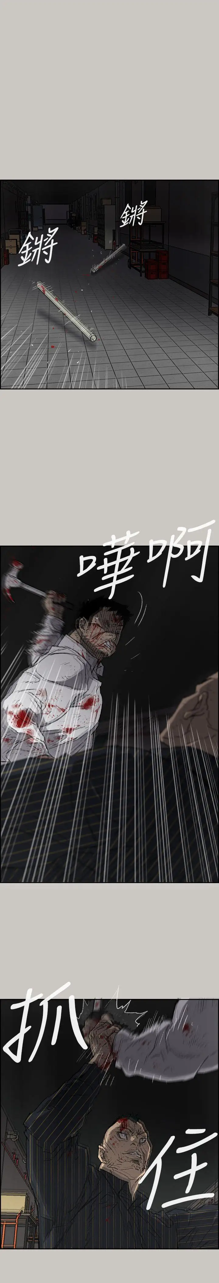 MAD:小姐与司机第52话-处决人渣