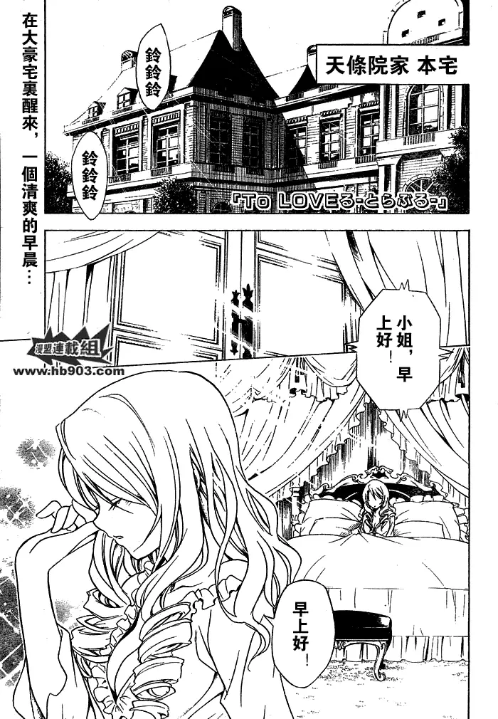 出包王女tolove059集