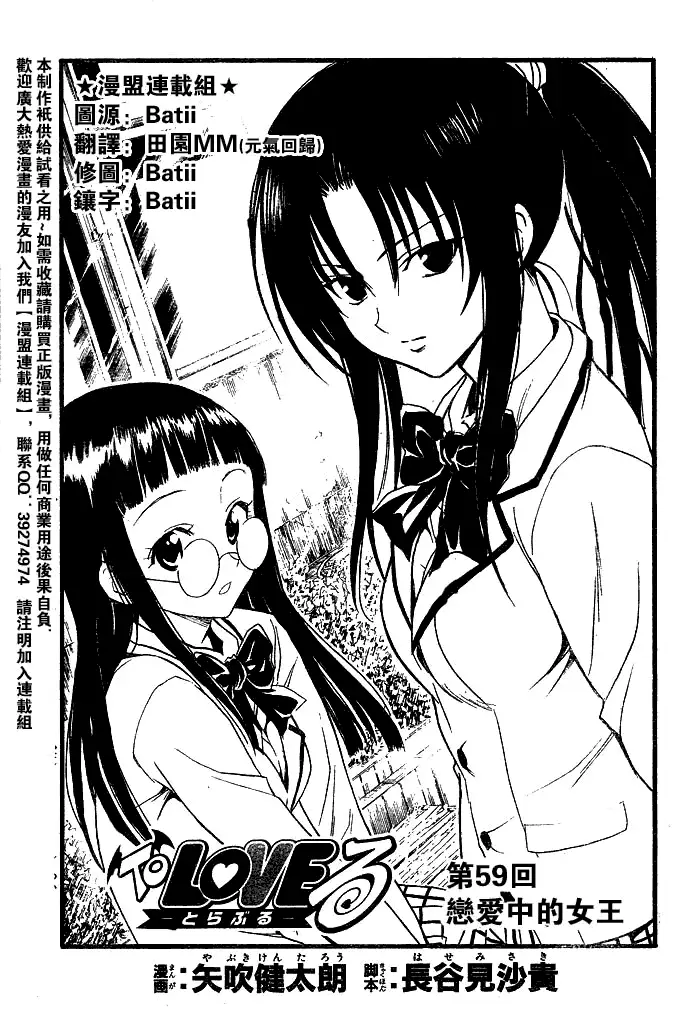 出包王女tolove059集