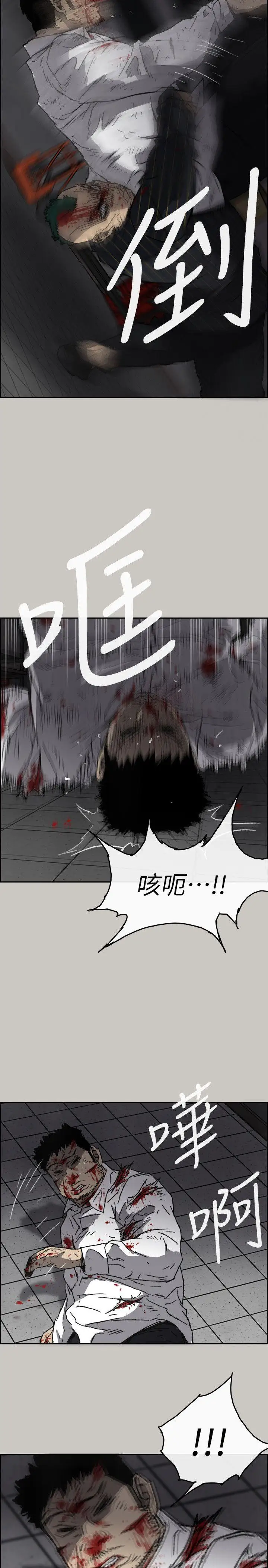 MAD:小姐与司机第52话-处决人渣