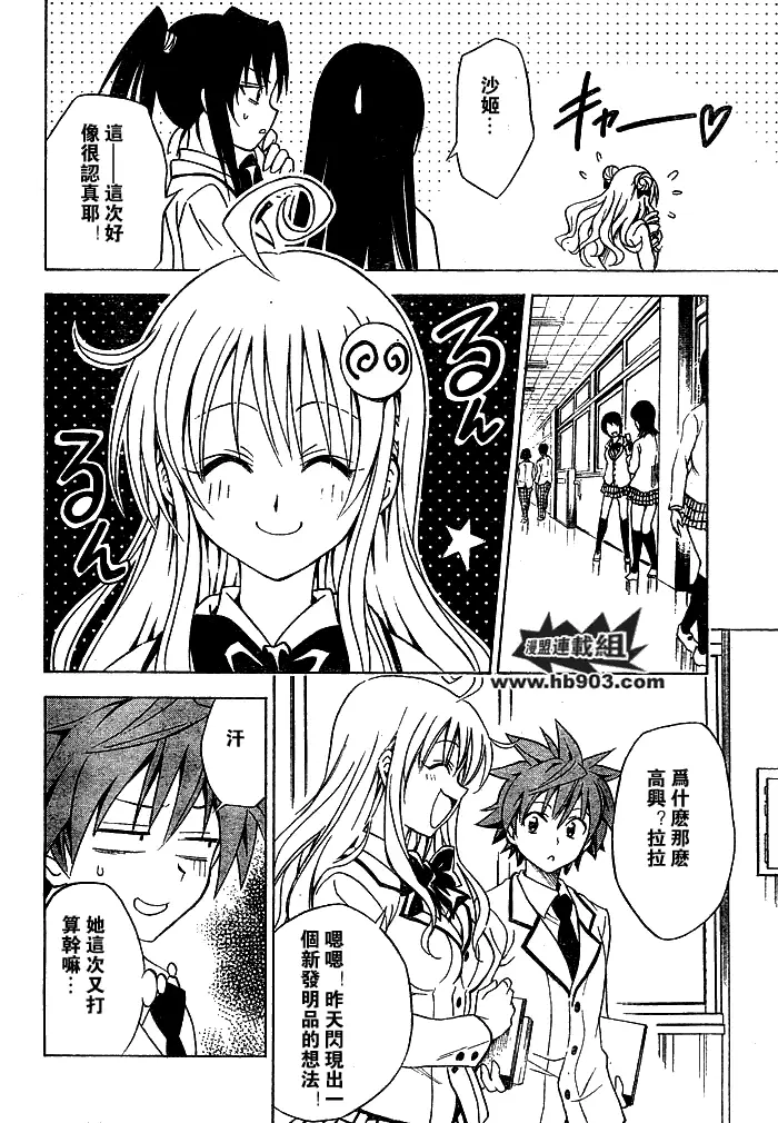 出包王女tolove059集