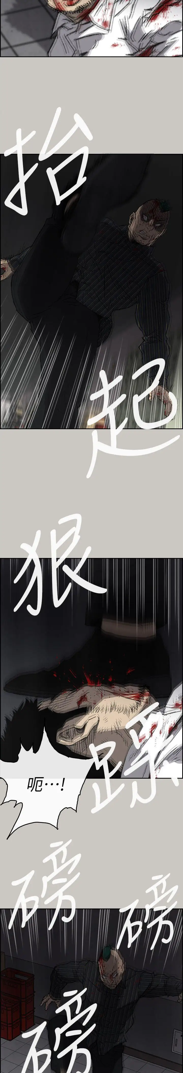 MAD:小姐与司机第52话-处决人渣