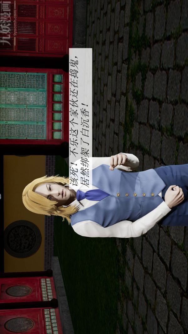 [3D]斗罗玉传第09章-胁迫小舞沦陷01话