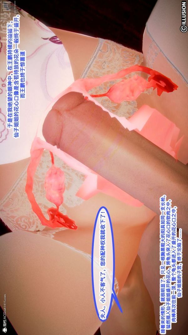 [3D]古装极品家丁+王鹏篇第05话