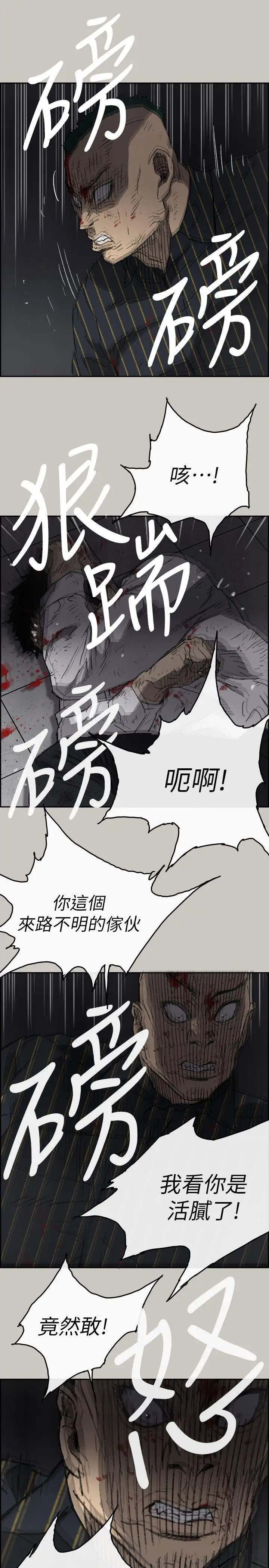 MAD:小姐与司机第52话-处决人渣