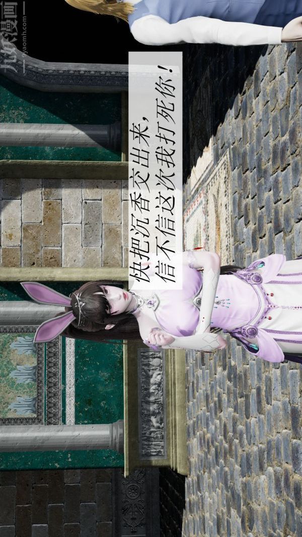 [3D]斗罗玉传第09章-胁迫小舞沦陷01话