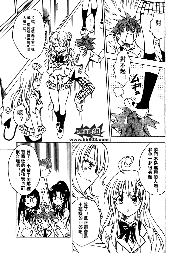 出包王女tolove059集