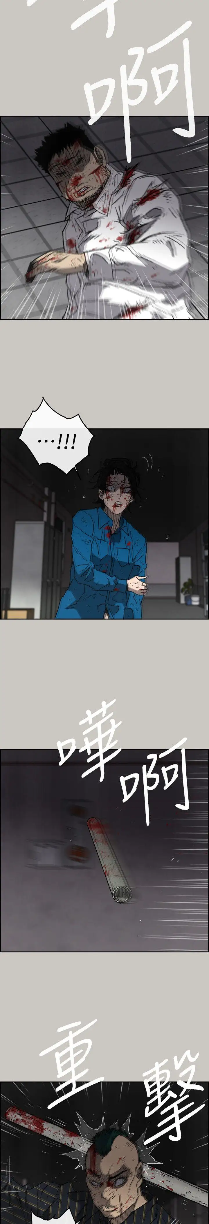 MAD:小姐與司機第53話-並肩奮戰