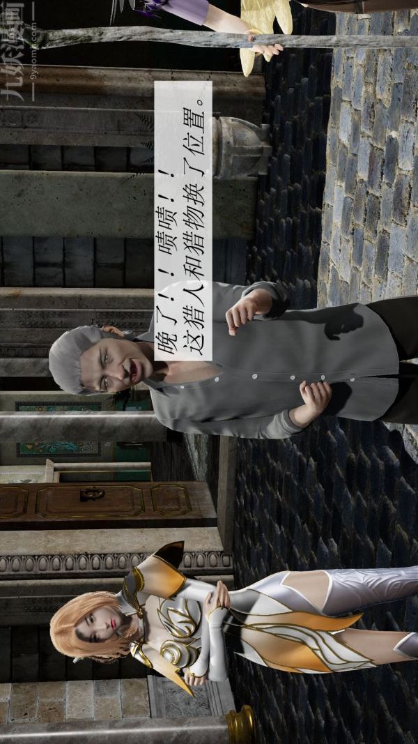 [3D]斗罗玉传第09章-胁迫小舞沦陷01话