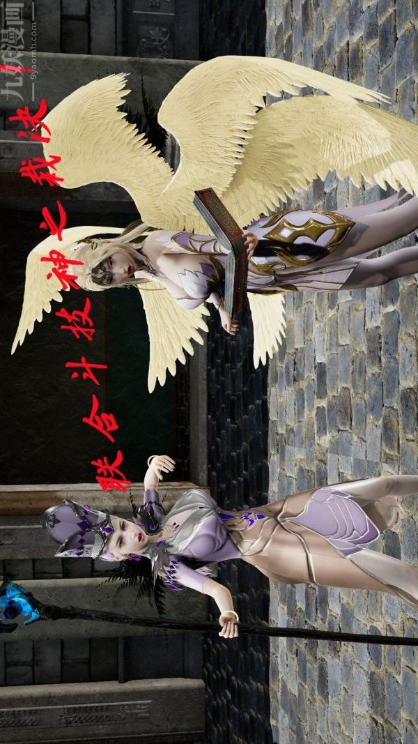 [3D]斗罗玉传第09章-胁迫小舞沦陷01话