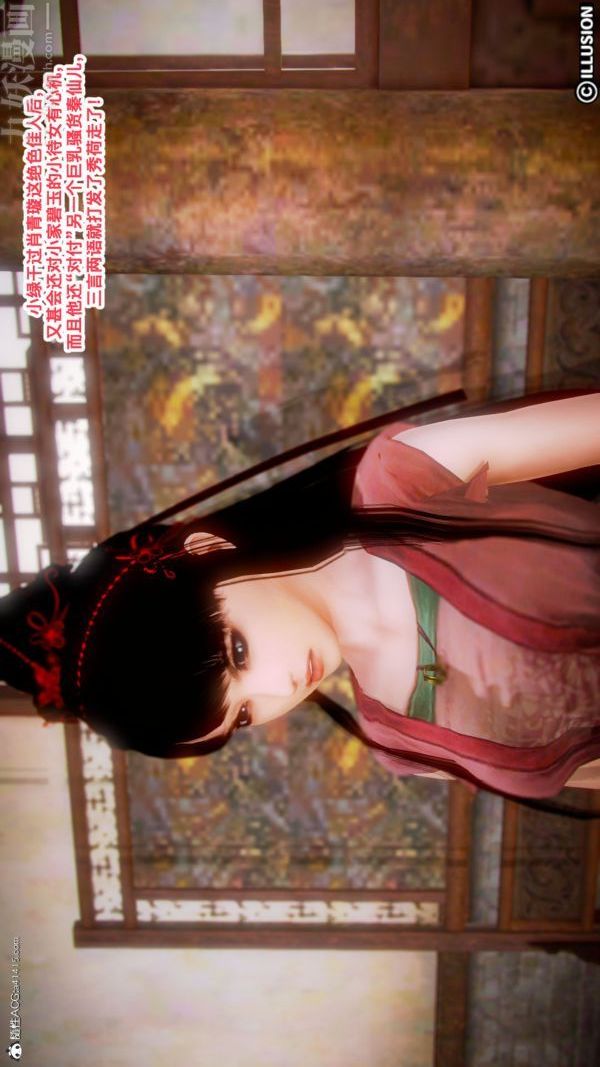 [3D]古裝極品家丁+王鵬篇第06話