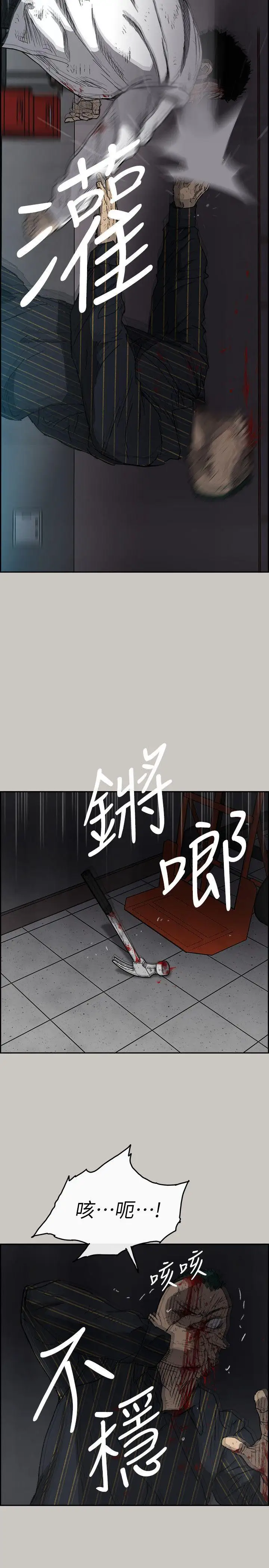 MAD:小姐与司机第53话-并肩奋战