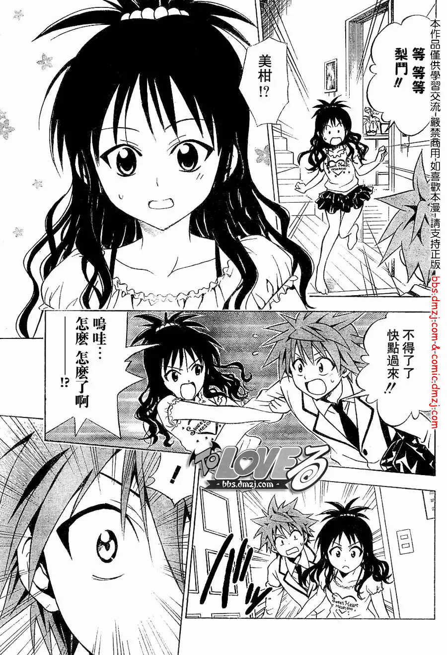 出包王女tolove060集