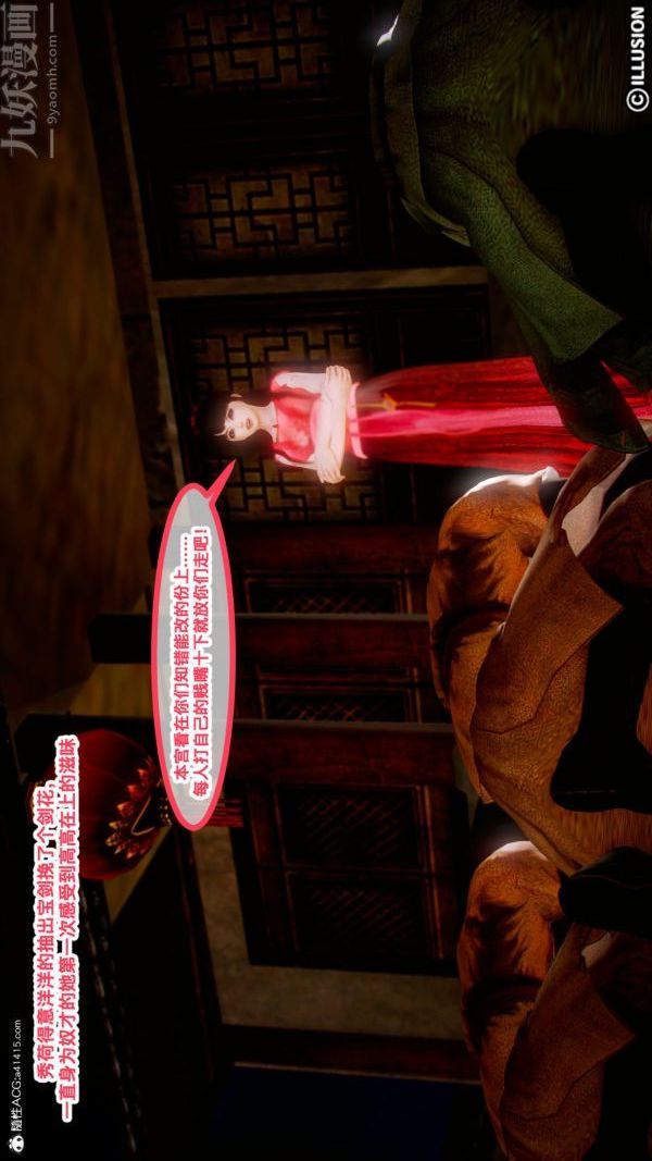 [3D]古装极品家丁+王鹏篇第06话